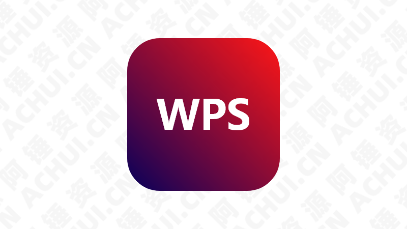WPS Office必须登录吗?不登录还能正常使用吗