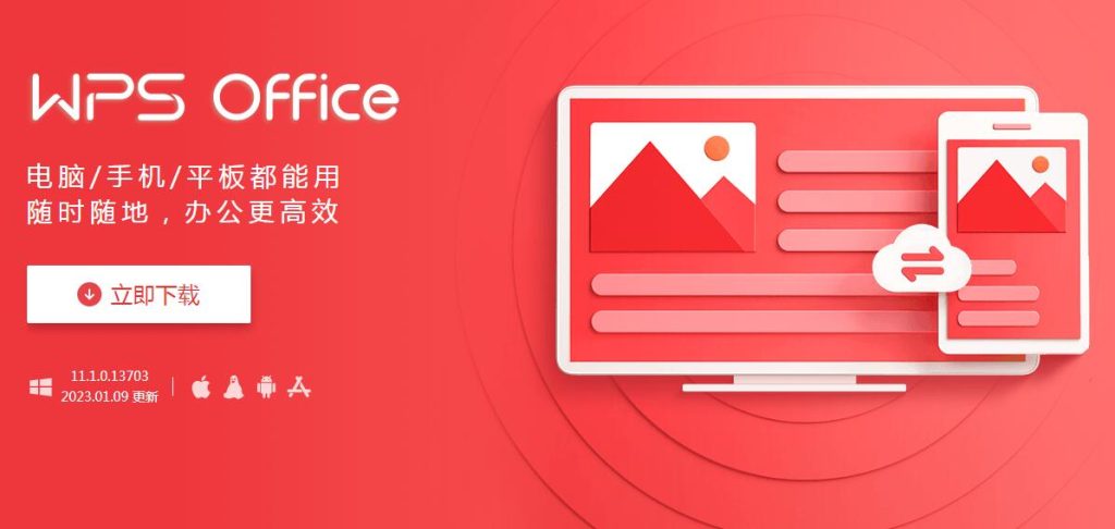 WPS怎么开启自动更新?详细教程