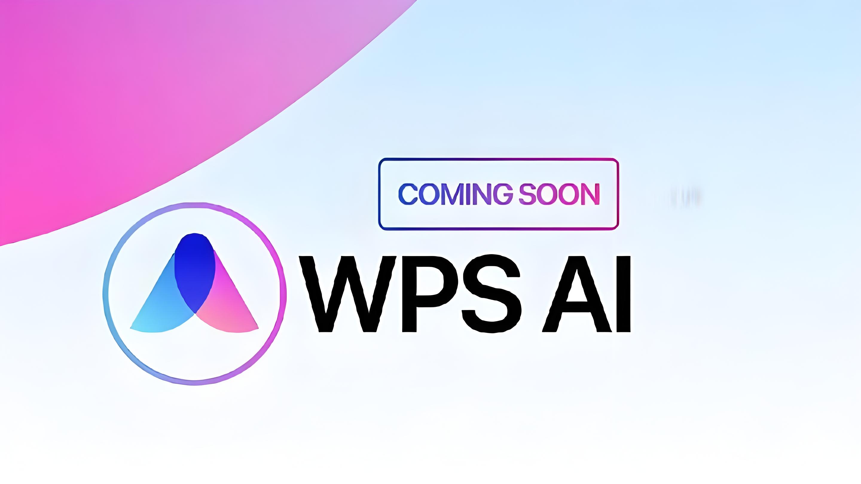WPS AI有哪些隐藏功能?