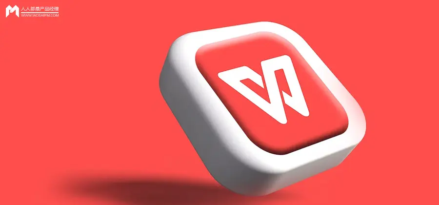 WPS死机了怎么办？完整解决教程