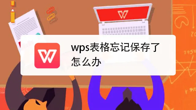 一步步教你，WPS PPT檔案未儲存恢復教程
