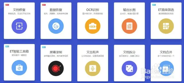WPS怎麼分節操作步驟,图文详解