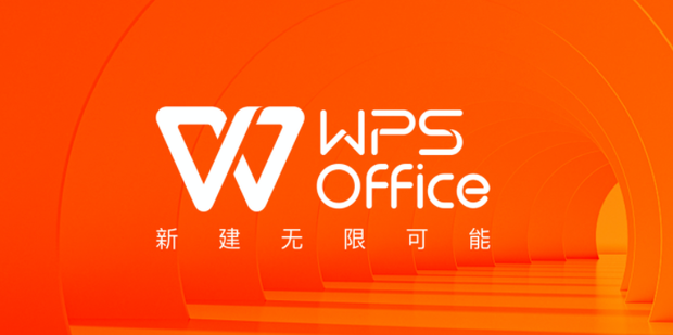 WPS雲協作快速入門教學