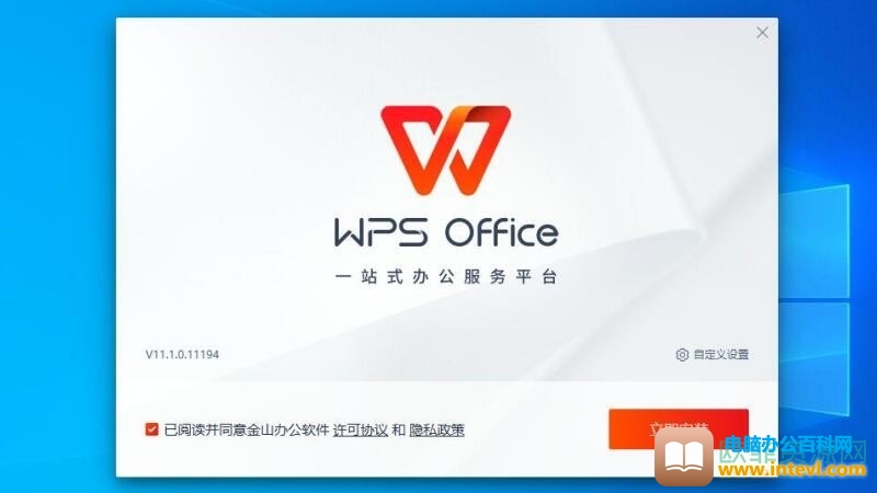 WPS批註字體調整圖文教學