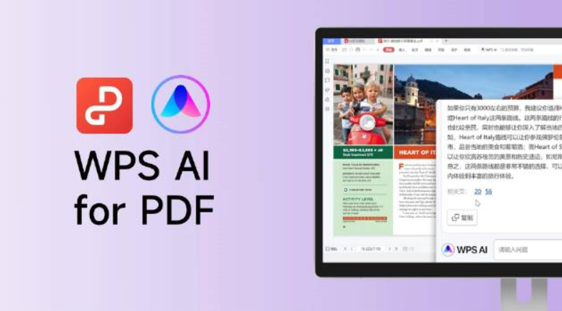 WPS AI有哪些功能