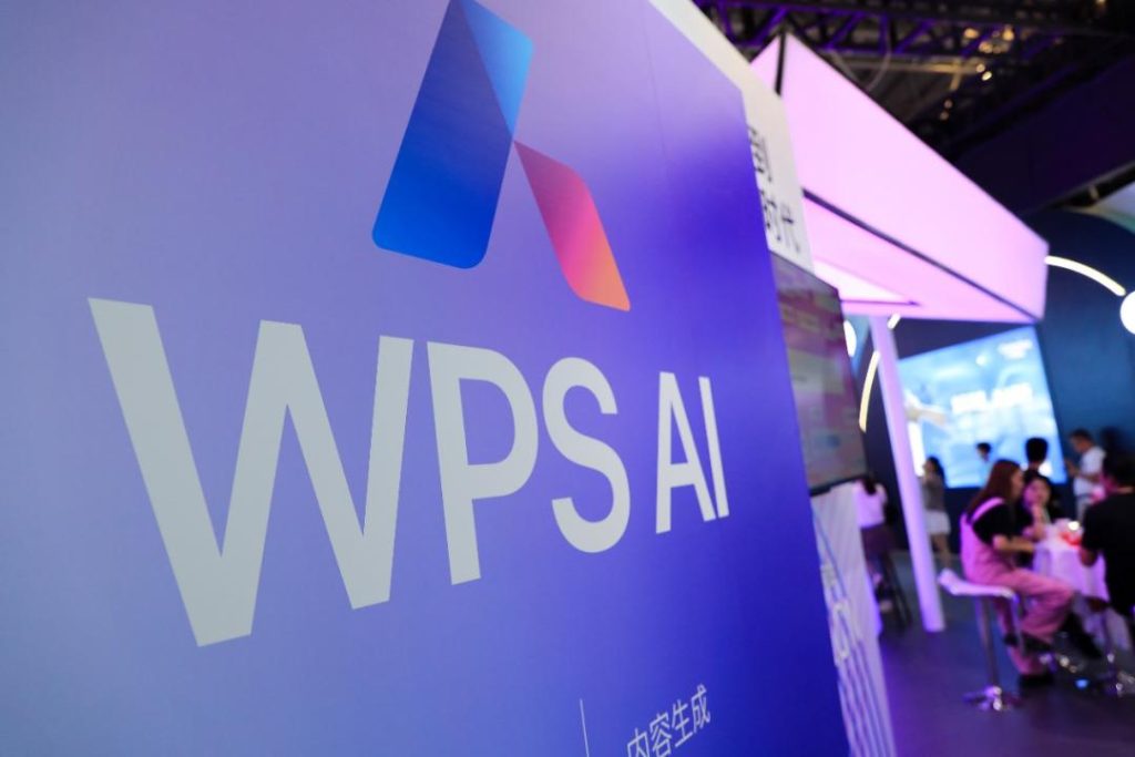 WPS AI有哪些功能